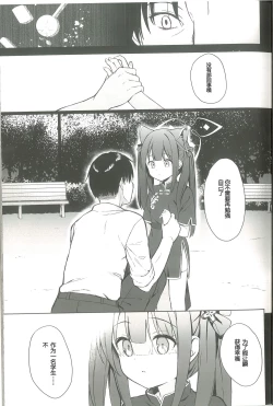 Page 12 of Neverland ni Torawarete - Trapped in Neverland | 囚禁于梦幻岛之中