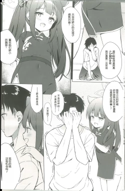 Page 17 of Neverland ni Torawarete - Trapped in Neverland | 囚禁于梦幻岛之中