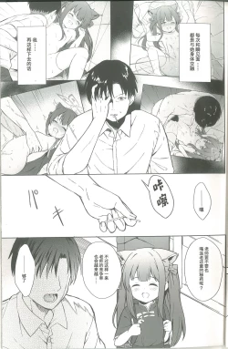 Page 44 of Neverland ni Torawarete - Trapped in Neverland | 囚禁于梦幻岛之中