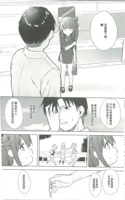 Page 45 of Neverland ni Torawarete - Trapped in Neverland | 囚禁于梦幻岛之中