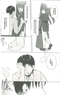 Page 47 of Neverland ni Torawarete - Trapped in Neverland | 囚禁于梦幻岛之中