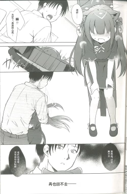 Page 48 of Neverland ni Torawarete - Trapped in Neverland | 囚禁于梦幻岛之中