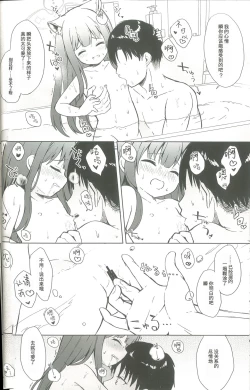 Page 55 of Neverland ni Torawarete - Trapped in Neverland | 囚禁于梦幻岛之中