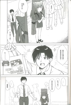 Page 74 of Neverland ni Torawarete - Trapped in Neverland | 囚禁于梦幻岛之中