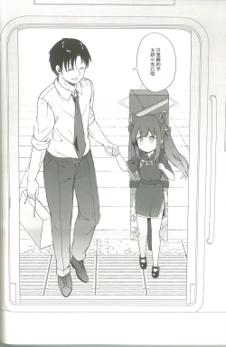 Page 77 of Neverland ni Torawarete - Trapped in Neverland | 囚禁于梦幻岛之中