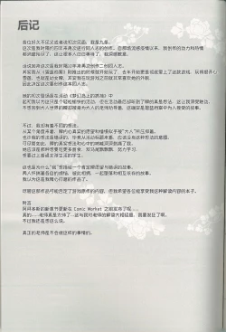 Page 78 of Neverland ni Torawarete - Trapped in Neverland | 囚禁于梦幻岛之中