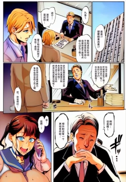 Page 15 of Omae no Kaa-chan Ikutoki no Kao Sugee Busu da zo w 3 + Omake