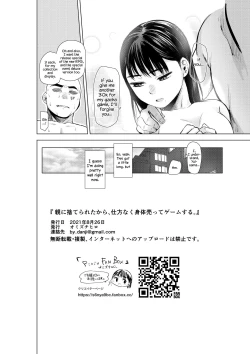 Page 23 of Oya ni Suterareta kara, Shikatanaku Karada Utte Game suru. | I Got Kicked Out By My Mom, So I Had No Choice But to Sell My Body While Playing Games.