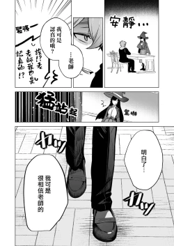 Page 10 of ochikoboreda to omotte ita no ni! | 我还以为他是个吊车尾！