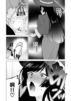 Page 26 of ochikoboreda to omotte ita no ni! | 我还以为他是个吊车尾！