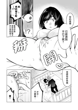 Page 34 of ochikoboreda to omotte ita no ni! | 我还以为他是个吊车尾！