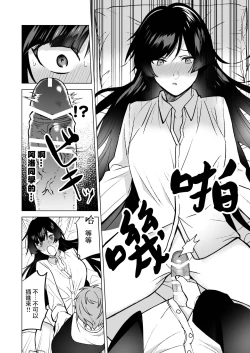 Page 36 of ochikoboreda to omotte ita no ni! | 我还以为他是个吊车尾！