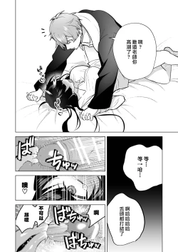 Page 38 of ochikoboreda to omotte ita no ni! | 我还以为他是个吊车尾！