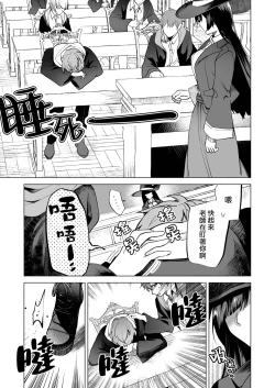 Page 3 of ochikoboreda to omotte ita no ni! | 我还以为他是个吊车尾！
