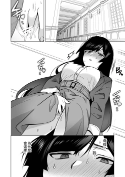 Page 48 of ochikoboreda to omotte ita no ni! | 我还以为他是个吊车尾！