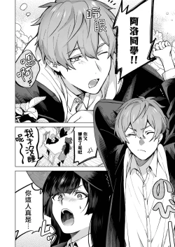 Page 4 of ochikoboreda to omotte ita no ni! | 我还以为他是个吊车尾！