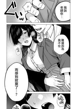 Page 51 of ochikoboreda to omotte ita no ni! | 我还以为他是个吊车尾！
