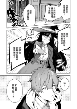 Page 5 of ochikoboreda to omotte ita no ni! | 我还以为他是个吊车尾！