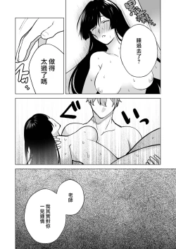 Page 62 of ochikoboreda to omotte ita no ni! | 我还以为他是个吊车尾！