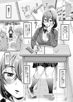 Page 3 of Sex no Kimochiyosa o Shitta kara Jinsei Tanoshiku Narisou desu