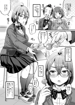 Page 4 of Sex no Kimochiyosa o Shitta kara Jinsei Tanoshiku Narisou desu