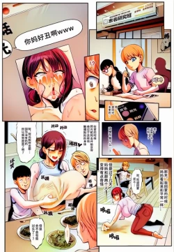 Page 19 of Omae no Kaa-chan Ikutoki no Kao Sugee Busu da zo w | 你的妈妈高潮时的脸超级丑的w