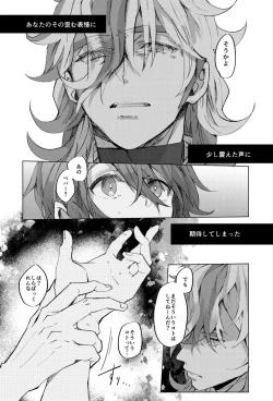 Page 11 of Koi ni Tokeru wa Kimi no Uso