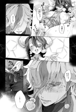 Page 22 of Koi ni Tokeru wa Kimi no Uso