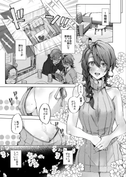 Page 5 of Koi ni Tokeru wa Kimi no Uso