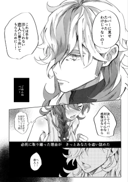 Page 9 of Koi ni Tokeru wa Kimi no Uso