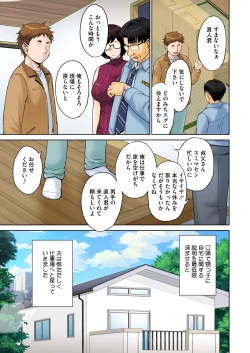 Page 10 of COMIC HOTMiLK Koime Vol. 48