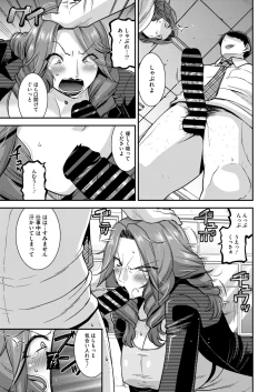 Page 134 of COMIC HOTMiLK Koime Vol. 48