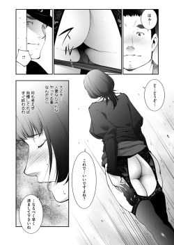 Page 157 of COMIC HOTMiLK Koime Vol. 48