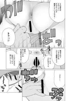 Page 222 of COMIC HOTMiLK Koime Vol. 48