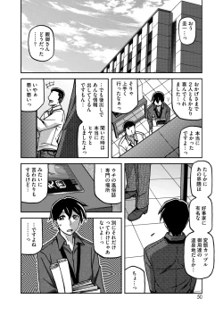 Page 49 of COMIC HOTMiLK Koime Vol. 48
