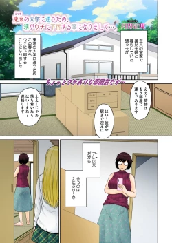Page 4 of COMIC HOTMiLK Koime Vol. 48