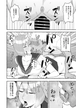 Page 87 of COMIC HOTMiLK Koime Vol. 48