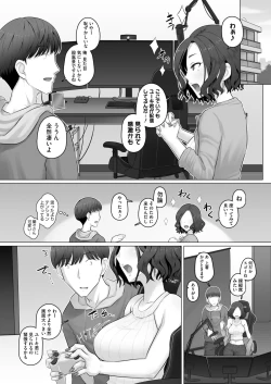 Page 94 of COMIC HOTMiLK Koime Vol. 48