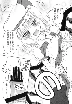 Page 19 of Flan yonbun no ichi