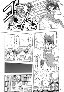 Page 8 of Flan yonbun no ichi