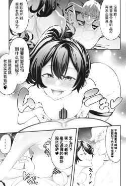Page 10 of Megane-kun to Issho ni Kyoukan Suru "Zecchou Mahou"