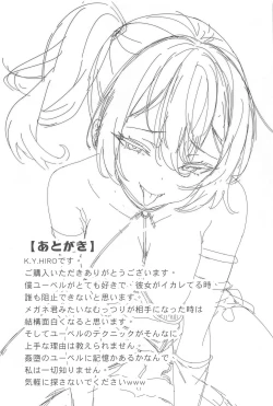 Page 20 of Megane-kun to Issho ni Kyoukan Suru "Zecchou Mahou"