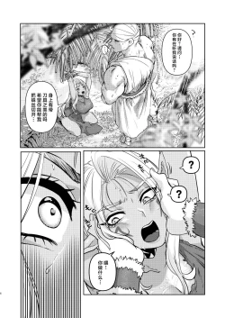 Page 6 of Dark Elf wa Aragaenai