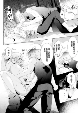 Page 19 of Hajimete no Yoru o Roommate to - Bridal night with roommate