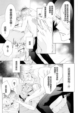 Page 24 of Hajimete no Yoru o Roommate to - Bridal night with roommate