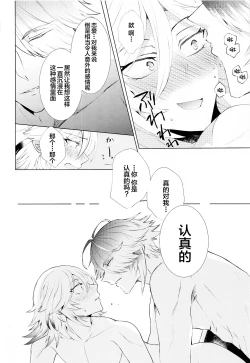 Page 35 of Hajimete no Yoru o Roommate to - Bridal night with roommate
