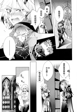 Page 8 of Hajimete no Yoru o Roommate to - Bridal night with roommate