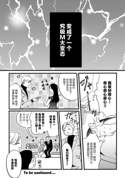 Page 33 of ijimete, Yayo2