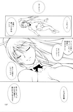 Page 159 of Sweet Magic