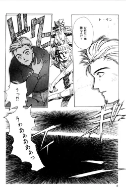 Page 6 of Sweet Magic